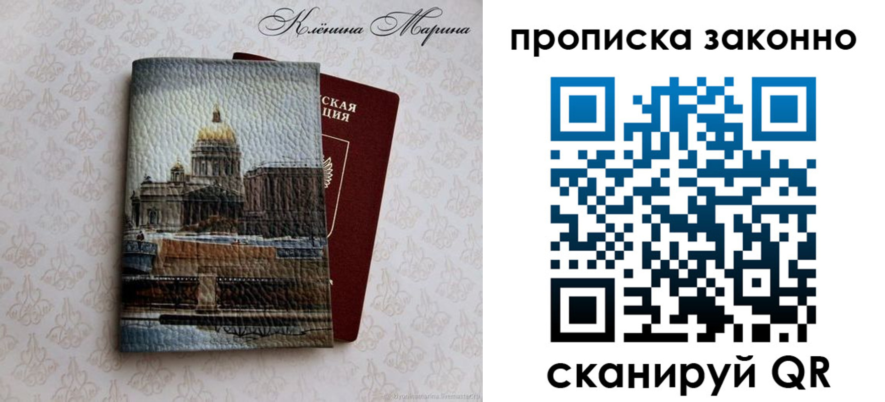 прописка в Мурино