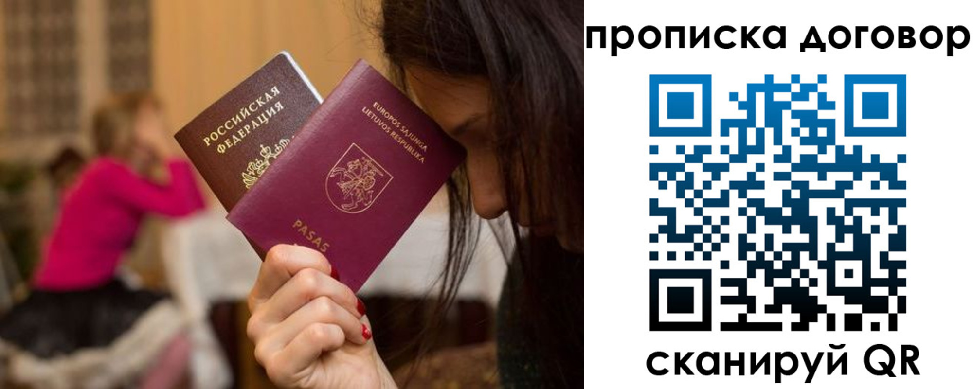 прописка гарантия в Мурино
