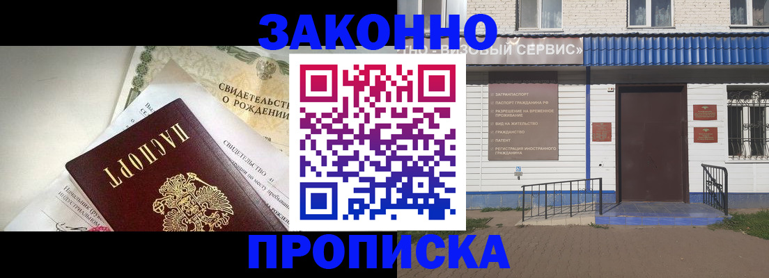 миграционный учет в Мурино