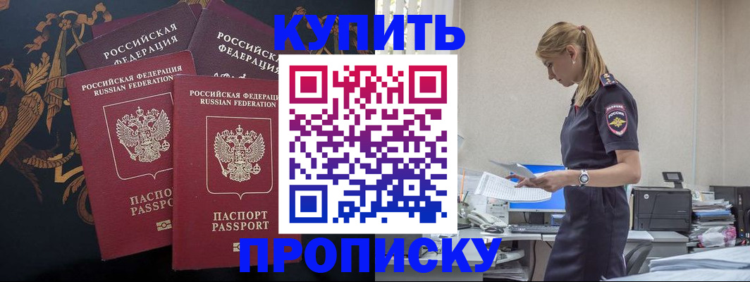 прописка для военкомата в Мурино