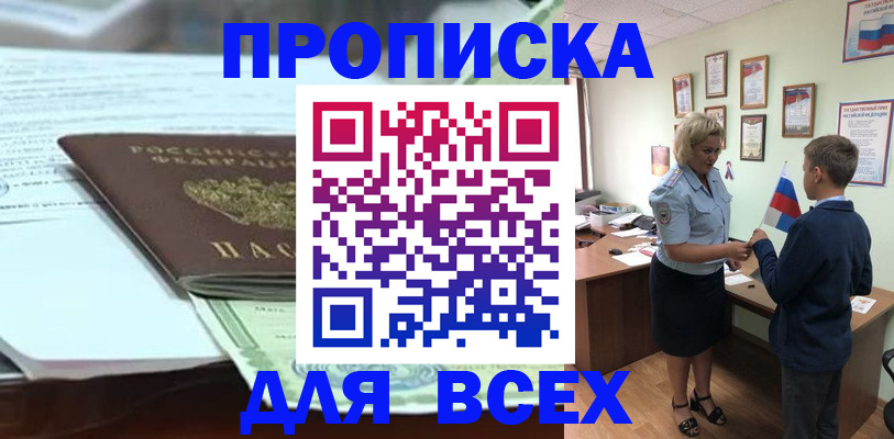 прописка паспорт в Мурино
